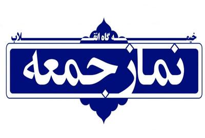 نماز جمعه پایگاهی برای مقابله با توطئه‌های دشمنان است