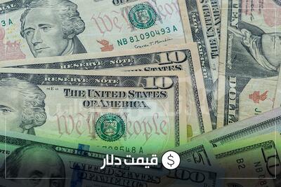 قیمت دلار امروز چهارشنبه ۱ مرداد ۱۴۰۴
