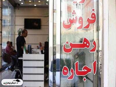 کسادی بازار  مسکن و درخواست عجیب اتحادیه مشاوران املاک