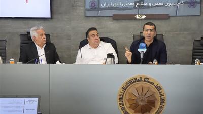 بهرامن: بسته حمایتی راه صادرات را باز کند | انتقاد شکوری و اکبریان از وضع عوارض جدید برای صنایع معدنی | غرقی: تسهیل فوری صادرات در حوزه معدن صورت گیرد