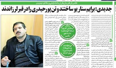 جدیدی: با عکس من، تن پورحیدری را در قبر لرزاندند! - پارس فوتبال