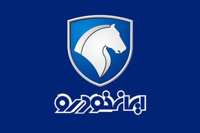 طرح فروش فوق العاده ۱۱ محصول ایران‌خودرو آغاز شد + جدول
