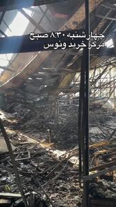 جدیدترین فیلم از مرکز خرید ونوس انزلی بعد از آتش سوزی هولناک