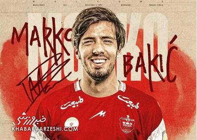 وحید هاشمیان به «مارکو باکیچ»خرید جدید پرسپولیس  چه گفت؟