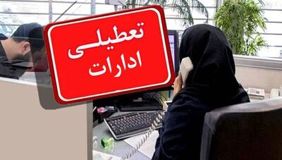 تعطیلی‌های پیاپی؛ راهکار اضطراری یا اعتراف به ناتوانی؟