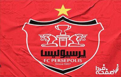 خبر خوش برای پرسپولیسی ها: این بازیکن منفور رفتنی شد!