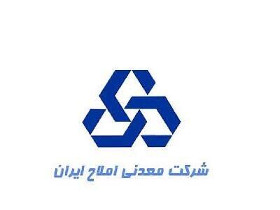 شاملا گواهی کشف معدن نمک سپیدان  را گرفت