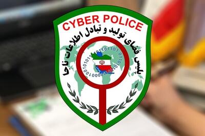 هشدار پلیس فتا به زائرین اربعین ۱۴۰۴