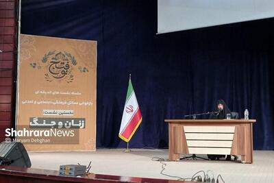 دکتر علم‌الهدی: زنان باید باور اجتماع درباره معنای زن، جنگ و خانواده را تغییر دهند