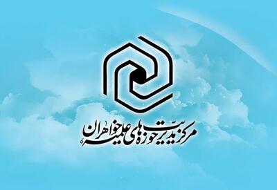 بیانیه حوزه‌های علمیه خواهران خطاب به نهاد‌های بین‌المللی