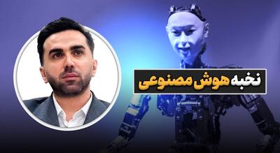 انتخابی شجاعانه؛ نخبه ایرانی که مهاجرت را رد کرد و در وطن ماند
