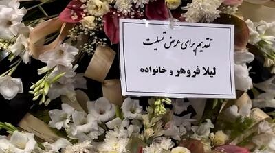 دسته گل لیلا فروهر در مراسم یک هنرمند در تهران