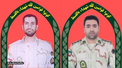 شهادت دو مرزبان دیگر در شهرستان بانه