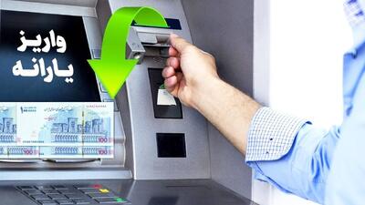 واریز یارانه ویژه دولت برای این افراد آغاز شد/ چه کسانی مشمول یارانه 900000 تومانی می‌شوند؟
