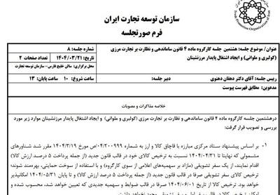 سفر تشویقی با سوخت حمایتی؛ راهکار جدید برای حمایت از ملوانان - تسنیم