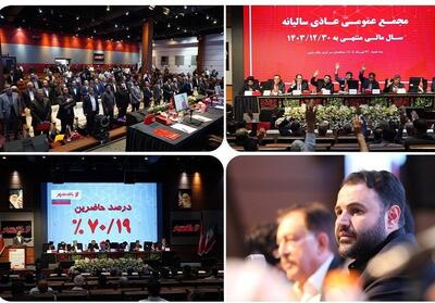 مهر تأیید سهامداران بر عملکرد مدیریت بانک شهر/ خروج از زیان انباشته پس از 8 سال - تسنیم