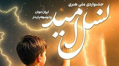 هنرمندان ناجیان جامعه در برابر بحران سالمندی - تسنیم