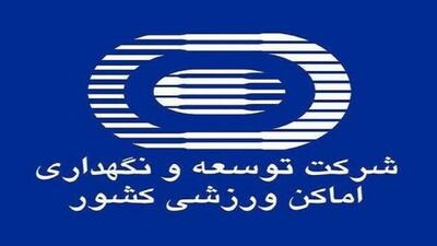مجموعه‌های ورزشی آزادی، شهید شیرودی، کبگانیان و کشوری تعطیل شدند