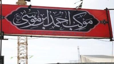 موکب احمدبن موسی (ع) در کربلا از ۱۷ مرداد آماده خدمت‌رسانی به زائران اربعین است