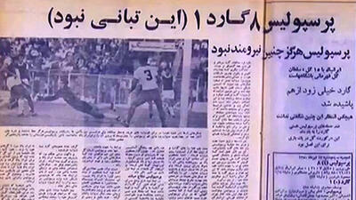 تبانی تاج و پرسپولیس برای قهرمانی از زبان خیابانی