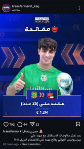 پرسپولیس ستاره استقلال را از چنگش در آورد