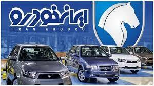 قیمت خودرو‌های ایران خودرو امروز پنجشنبه ۲ مرداد ۱۴۰۴ + جدول