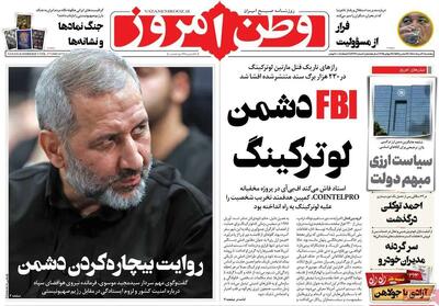 رسوایی قمار باز/ 10 فرمان نجات آب/ پیشخوان