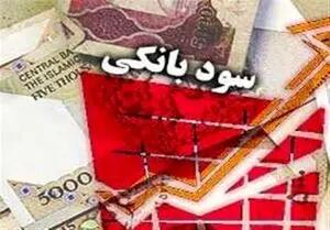 نرخ سود بانکی افزایش یافت