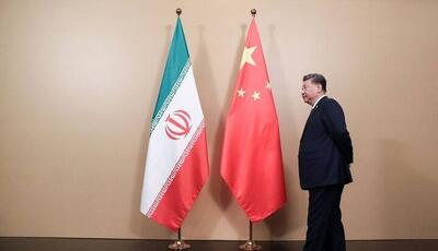 چینی‌ها پشت ایران را خالی می‌کنند؟