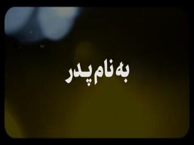 گوشه‌هایی از حضور ۱۴ سال قبل رهبر انقلاب در منزل شهید رضایی‌نژاد و دیدار دو سال قبل آرمیتا با ایشان