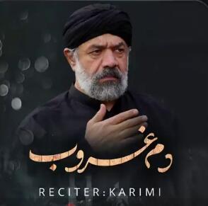 کلیپ «دم غروب» با نوای حاج‌ محمود کریمی