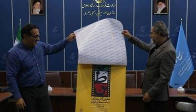از کیارستمی تا تقوایی؛ اکران دوباره آثار ماندگار سینما  