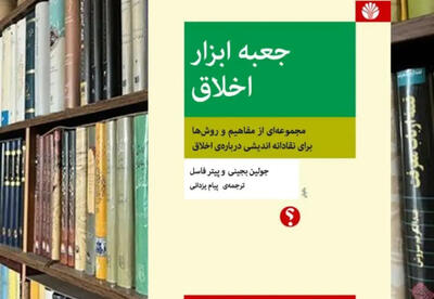 آیا حق با «ژان والژان» بود؟