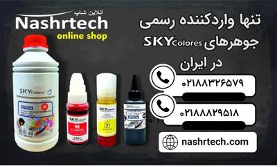 بهترین جوهر برای پرینتر اپسون که همه دنبالشن اینجاست!