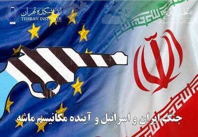 اروپا تعویق فعال‌سازی مکانیسم ماشه را مشروط کرد