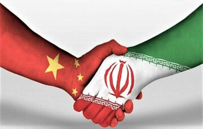 چینی‌ها پشت ایران را خالی می‌کنند؟
