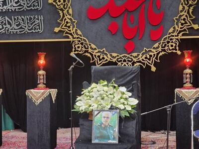 برگزاری مراسم گرامیداشت چهلمین روز عروج شهید سپهبد باقری