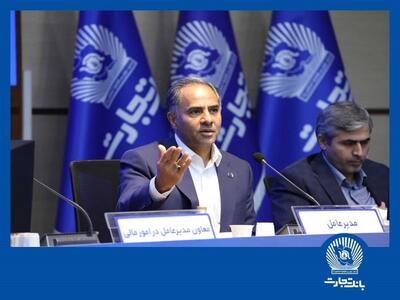 مجمع عمومی عادی سالیانه بانک تجارت برگزار شد