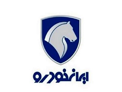 قیمت خودرو‌های ایران خودرو - ۲ مرداد ۱۴۰۴