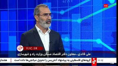 جزئیات جلسه شورای عالی مسکن اعلام شد + فیلم