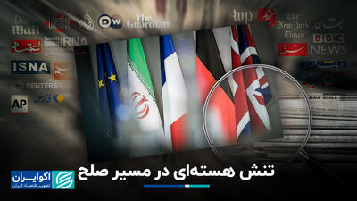 پشت پرده بازشدن سفارتخانه‌های اروپایی در ایران+ویدئو