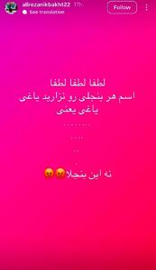 عکس/ کنایه تند علیرضا نیکبخت خطاب به عیسی آل‌کثیر | اقتصاد24