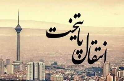 طرح انتقال پایتخت دوباره جدی شد / دولت پزشکیان پایتخت جدید انتخاب می‌کند؟