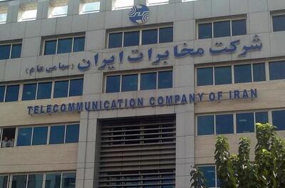 شرکت مخابرات را به دولت بازگردانند 