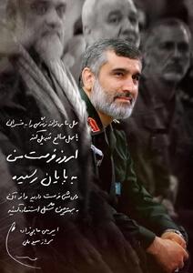 متن کامل وصیت‌نامه سرلشکر شهید حاجی‌زاده