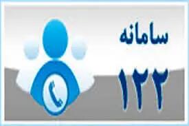 افزایش ظرفیت پاسخگویی سامانه ۱۲۲ آبفای استان تهران