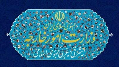 وزارت خارجه اقدام کنیست اسرائیل را محکوم کرد