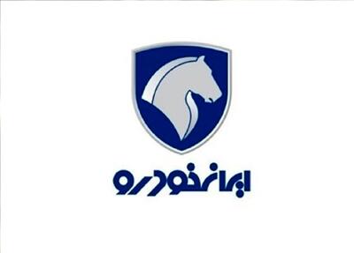 سود ثبت نام جدید ایران خودرو چقدر است؟! (مرداد 1404)