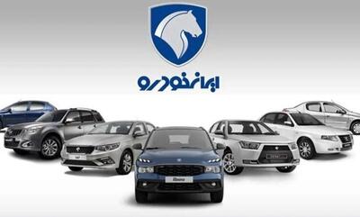 آغاز دور جدید ثبت نام  (ایرانخودرو) تنها با 100 میلیون مسدودی  با موعد تحویل 30 روزه،
