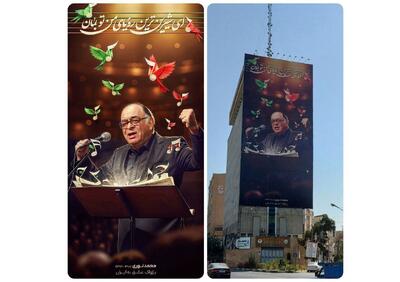دیوارنگاره میدان فاطمی تهران به محمد نوری اختصاص داده شد +موسیقی